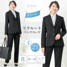＼クーポン利用で8,980円&365日即日出荷／ 【37%OFF】 リクルート スーツ 洗える レディース ジャケット パンツ ストレートパンツ 面接 就活 新卒 説明会 入社式 転職 大学生 ビジネス OL 通勤服 入学式 卒業式 オフィス 大きいサイズ 小さいサイズ 試着チケット対象