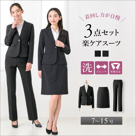 ＼最大3000円クーポン配布中！／ 【52%OFF】【在庫限り】 スーツ レディース 洗える ストレッチ 3点セット ビジネススーツ パンツスーツ スカートスーツ 大学生 卒業式 入学式 オフィス 通勤 女性 OL おしゃれ 面接 説明会 セレモニー ブラック 大きいサイズ [b]