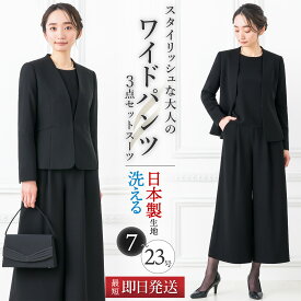 ＼最大3000円クーポン配布中！／ 【47%OFF】日本製生地 洗える 喪服 レディース スーツ 3点セット セレモニースーツ フォーマルスーツ ジャケット トップス パンツ ブラックフォーマル 葬式 法事 通夜 お盆 黒 入学式 卒業式 通勤 冠婚葬祭 喪服 通夜 試着チケット対象 [h]