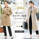 ＼クーポン利用で10,480円~&365日即日出荷／ 【45%OFF】 ライナー付 トレンチコート レディース 撥水 防汚 ロング丈 ミドル丈 上着 アウター 秋 トレンチ コート 通勤 就活 OL ビジネス オフィス フォーマル リクルート スーツ 冬 ベージュ 入学式 卒業式