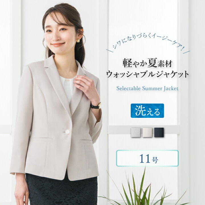 楽天市場】在庫限り【58％OFF】【365日即日発送】 ジャケット 