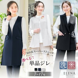 ＼クーポン利用で5,990円&365日即日出荷／ 【50%OFF】 ジレ 単品 レディース ロング ペプラム テーラード 選べる 洗える ママスーツ 通勤 ビジネス 入学式 卒業式 七五三 お宮参り フォーマル おしゃれ 大きいサイズ 小さいサイズ 春 秋 冬 試着チケット対象