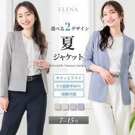 【51%OFF】【365日即日発送】 夏ジャケット レディース 長袖 リネンライク ロング 夏素材 サマー 洗える 吸水速乾 接触冷感 涼感 涼しい 薄手 裏地なし UVカット 軽い 通勤 仕事 オフィス オフィスカジュアル セレモニー 春 夏 メール便送料無料 1/1