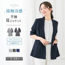【56%OFF】【365日即日発送】 ジャケット レディース 薄手 接触冷感 半袖 夏用 テーラード 洗える オフィス オフィスカジュアル フォーマル ノーカラー サマージャケット 冷感 涼しい UVカット 通勤 仕事 セレモニー 春 夏 メール便送料無料 1/1