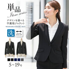 ＼最大3000円クーポン配布中！／ 【43%OFF】ジャケット レディース ストレッチ セットアップ ビジネススーツ 洗える 単品 テーラード カラーレス 長袖 面接 春 夏 秋 冬 通勤 オフィス 黒 ネイビー グレー 大きいサイズ 小さいサイズ [k]