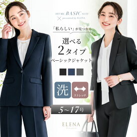 【41%OFF】ジャケット 単品 レディース ビジネススーツ ロング ストレッチ 洗える オフィス ビジネス 通勤 仕事 リクルート 面接 セレモニー 高身長 大きいサイズ 小さいサイズ オールシーズン 春 夏 秋 冬 試着チケット対象