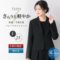 【37%OFF】 ジャケット 喪服 レディース フォーマル 洗える 半裏 軽量 春 夏 アウター 女性 黒 葬式 通夜…