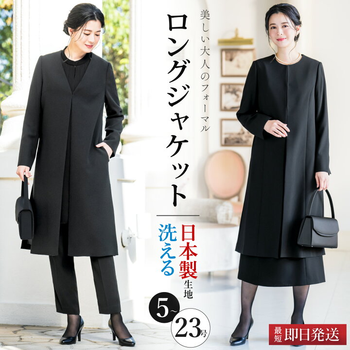 楽天市場】【38%OFF】 日本製生地 喪服 レディース ロング丈 洗える 