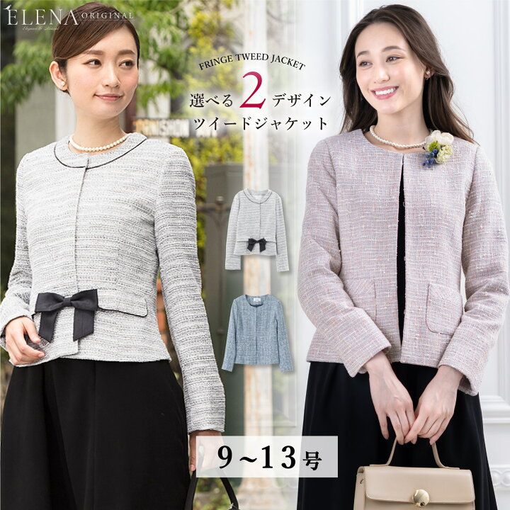 楽天市場】【59%OFF】 【コサージュ付き】 ジャケット レディース 春 