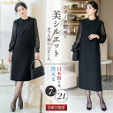 ＼クーポン利用で8,980円~&365日即日出荷／ 【47%OFF】日本製生地 セレモニースーツ フォーマルスーツ セットアップ 3点 セット レディース 洗える ジャケット トップス スカート パンツ ママ ママスーツ 喪服 お受験 通勤 大きいサイズ 小さいサイズ 試着チケット対象