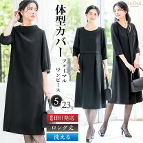 楽天市場】喪服の通販