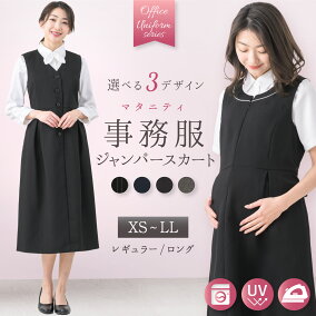 楽天市場 マタニティウェア 授乳服 人気ランキング1位 売れ筋商品