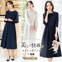 ＼最大3000円クーポン配布中！／ 【46%OFF】 ワンピース レディース ロング セレモニー フォーマル ひざ丈 ストレッチ…