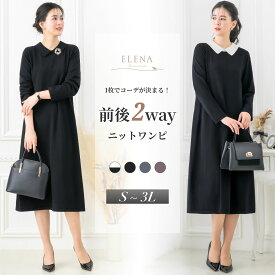 ＼クーポン利用で7,980円&365日即日出荷／ 【30%OFF】 前後2way ニットワンピース レディース ロング セレモニー フォーマル パールボタン 襟付き 前開き 毛玉になりにくい ストレッチ 体型カバー パーティー オフィスカジュアル 大きいサイズ 春 秋 冬 試着チケット対象