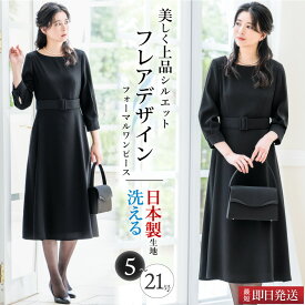 ＼土日祝も毎日発送！／ 【35％OFF】 日本製生地 喪服 ワンピース レディース ロング ブラック 洗える フォーマル 女性 冠婚葬祭 葬式 通夜 法事 法要 弔事 洗濯 ボウタイ フレア ロールカラー 体系カバー 黒 春 夏 秋 冬 試着チケット対象 [h]