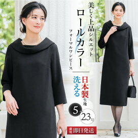 楽天市場】 ブラックフォーマル（喪服・礼服） > 単品（ワンピース  