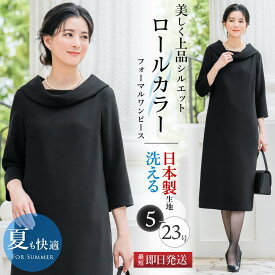 楽天市場 ブラックフォーマル ワンピース レディースファッション の通販