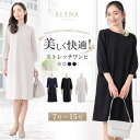 【在庫限り】 【68％OFF】 ワンピース レディース 夏 ロング ストレッチ 洗える 上品 きれいめ セレモニー パーティ 入学式 卒業式 入園式 卒園式 喪服 葬式 お盆 通勤 ビジネス オールシーズン 春 秋 冬