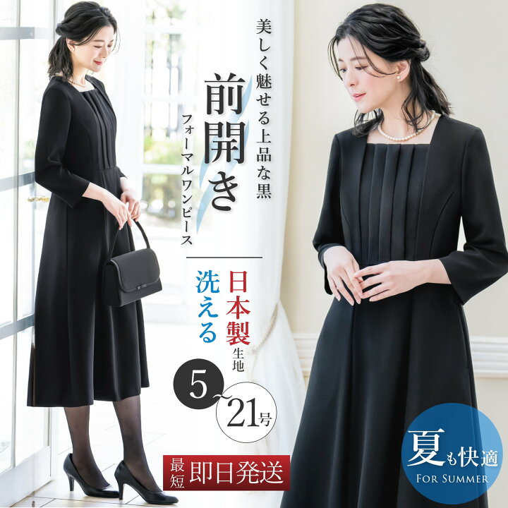 冠婚葬祭用ワンピース美品11号黒前あき