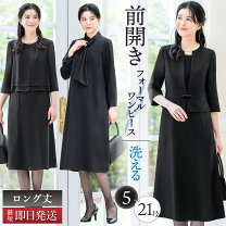 楽天市場】礼服 セパレートの通販