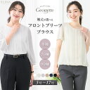 ＼クーポン利用で3,680円／ 【37%OFF】 ブラウス レディース オフィス フォーマル トップス 丸首 春 夏 秋 冬 半袖 7分袖 9分袖 スーツ インナー ビジネス 通勤 入学式 卒業式 入園式 卒園式 七五三 大きいサイズ 小さいサイズ メール便送料無料 1/1