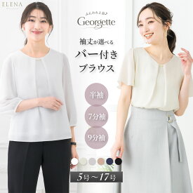 ＼クーポン利用で3,680円／ 【37%OFF】 ブラウス レディース オフィス フォーマル トップス 半袖 7分袖 9分袖 スーツ インナー Vネック 入学式 卒業式 セレモニー 通勤 カジュアル おしゃれ きれいめ 大きいサイズ 小さいサイズ メール便送料無料 1/1