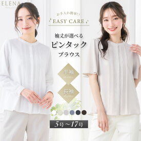 【40%OFF】 ブラウス レディース 接触冷感 おしゃれ オフィス カジュアル 一枚着 ピンタック パールボタン スーツ インナー トップス ビジネス 長袖 透けにくい ビジネス 通勤 オールシーズン 春 夏 秋 冬 メール便送料無料 1/1