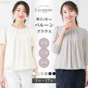 ＼クーポン利用で3,680円／ 【37%OFF】ブラウス レディース オフィス バルーン トップス オフィス フォーマル スーツ インナー ビジネス 通勤 卒業式 卒園式 七五三 セレモニー 半袖 7分袖 長袖 おしゃれ 春 秋 冬 大きいサイズ 小さいサイズ メール便送料無料 1/1