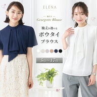 ＼クーポン利用で2,480円／ 【45%OFF】 ブラウス レディース オフィス ボウタイ フォーマル スーツ イン…