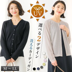 ＼GWも毎日発送！／ カーディガン レディース Vネック Uネック 薄手 トップス 羽織 UVカット UV 対策 洗える オフィス カジュアル 長袖 ビジネス 事務服 制服 看護師 ナース ユニフォーム 春 夏 秋 冷房対策 母 ママ コットン カーデ メール便送料無料 1/1