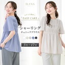 【37％OFF】 ブラウス レディース 半袖 オフィス カジュアル 一枚着 シャーリング チュニック パールボタン スーツ インナー トップス ビジネス 透けにくい おしゃれ 大きいサイズ 小さいサイズ 通勤服 春 夏 秋 メール便送料無料 1/1