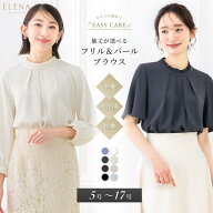 ＼クーポン利用で3,480円／ 【37%OFF】 ブラウス レディース 一枚着 フリル ハイネック スーツ インナー …
