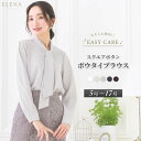 ＼クーポン利用で3,480円／ 【37%OFF】 ブラウス レディース おしゃれ オフィス カジュアル 一枚着 ボウタイ スクエアボタン スーツ インナー トップス ビジネス 長袖 透けにくい 大きいサイズ 小さいサイズ 通勤服 仕事 春 夏 秋 冬 メール便送料無料 1/1