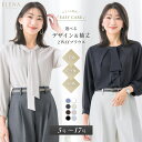 ＼クーポン利用で3,480円／ 【一部予約販売】 【37%OFF】 ブラウス レディース 一枚着 2WAY 選べる ボウタイ スカーフ タイ スーツ インナー トップス 半袖 8分袖 長袖 透けにくい 大きいサイズ 小さいサイズ 通勤 春 夏 秋 冬 セレモニー 大人 会社 メール便送料無料 1/1