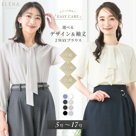 ＼クーポン利用で3,180円~／ 【37%OFF】 ブラウス レディース 接触冷感 2WAY タイ付き 選べる インナー トップス 半袖 8分袖 長袖 透けにくい 上品 ビジネス 通勤 セレモニー オールシーズン 春 夏 秋 冬 メール便送料無料 1/1
