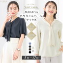 ＼クーポン利用で3,680円／ 【37%OFF】 ブラウス レディース 一枚着 オフィス パール ボウタイ スーツ インナー トップス 半袖 8分袖 透けにくい 大きいサイズ 小さいサイズ 通勤 大人 ビジネス 春 秋 冬 卒業式 ブラック グレージュ メール便送料無料 1/1