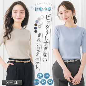 【51%OFF】 ニット トップス レディース 7分袖 9分袖 半袖 5分袖 入学式 卒業式 セレモニー 秋 冬 夏 春 洗える スーツ インナー ストレッチ 無地 UV オフィス ビジネス 通勤 ベーシック シンプル Uネック 透けない 可愛い メール便送料無料 1/1