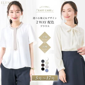 【37%OFF】 ブラウス レディース 接触冷感 オフィス 一枚着 配色 2WAY 選べる トップス インナー ボウタイ リボン タック 半袖 長袖 透けにくい 上品 ビジネス 通勤 セレモニー オールシーズン 春 夏 秋 冬 メール便送料無料 1/1