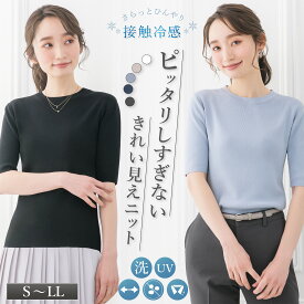 ＼最大3000円クーポン配布中！／ 【62%OFF】【在庫限り】 サマーニット トップス レディース 接触冷感 ニット 半袖 5分袖 夏 春 洗える スーツ インナー ストレッチ 無地 オフィス ビジネス 涼しい ひんやり 通勤 ベーシック シンプル Uネック 透けない メール便送料無料 1/1