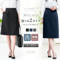 【37%OFF】【365日即日発送】 スーツ スカート レディース オフィス タイトスカート ビジネス スーツ フ…