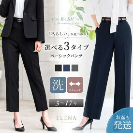 ＼お盆中も即日出荷！／【37%OFF】 パンツ 単品 レディース 洗える ビジネス スーツ テーパード ストレート ワイド ストレッチ リクルート 通勤 オフィス セレモニー 高身長 大きいサイズ 小さいサイズ オールシーズン 春 夏 秋 冬 メール便送料無料 1/1