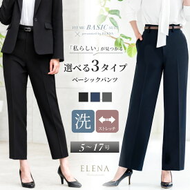【37%OFF】 パンツ 単品 レディース 洗える ビジネス スーツ テーパード ストレート ワイド ストレッチ リクルート 通勤 オフィス セレモニー 大きいサイズ 小さいサイズ オールシーズン 春 夏 秋 冬 メール便送料無料 1/1