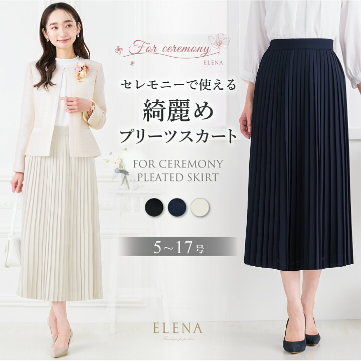 楽天市場】＼土日祝も毎日発送！／ 【52%OFF】スカート ロング丈 秋冬 