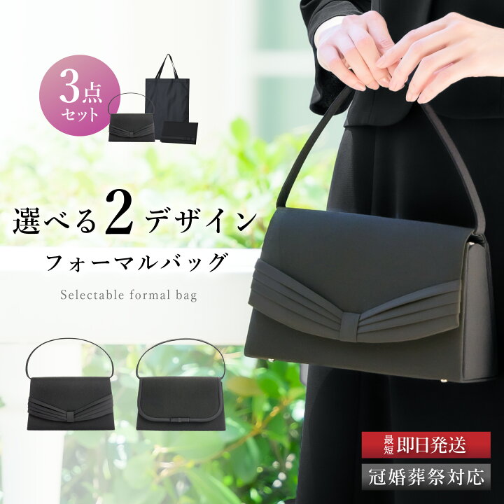 楽天市場】＼最大3000円クーポン配布中！／ フォーマルバッグ 