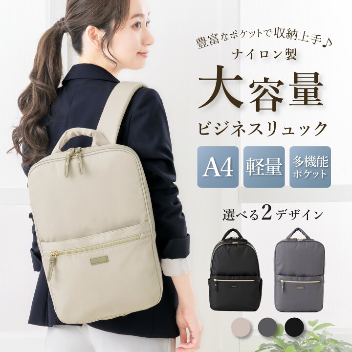 楽天市場】リュック 人気 レディース 軽量 リュックサック ビジネスバッグ 大人 旅行 カジュアル 防水 バックパック ナイロン 防水 バックパック  30代 40代 50代 大人 通学 お祝い 防水 通勤 : アルシオン合同会社 旅行バッグ レディース ナイロン ラージ レディース バックパック 防水 旅行 ビジネス カジュアル アーバン ポータブル 軽量 ス
