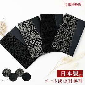 ふくさ 葬祭 の必需品 選べる 金封 袱紗 印伝調 春 夏 秋 冬 ブラックフォーマル 葬式 黒 女性 お通夜 フォーマル 法事 法要 葬祭 弔事 お盆 上品 黒 白黒 ブラック レディース おしゃれ オールシーズン 春 夏 秋 冬 女性 メール便送料無料 1/3