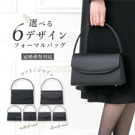 【44％OFF】フォーマルバッグ レディース 黒 布製 シンプル リボン 6デザイン 光沢 マット フォーマル バ…