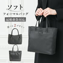 楽天市場】冠婚葬祭 バッグの通販