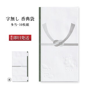 香典袋 封筒 その他の冠婚葬祭用品の人気商品 通販 価格比較 価格 Com 香典袋 封筒 その他の冠婚葬祭用品の人気商品 通販 価格比較 価格 Com