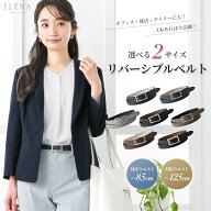 ＼クーポン利用で1,890~円／ 【21%OFF】 ベルト レディース リバーシブル サイズ調節可 大きいサイズ 太 …